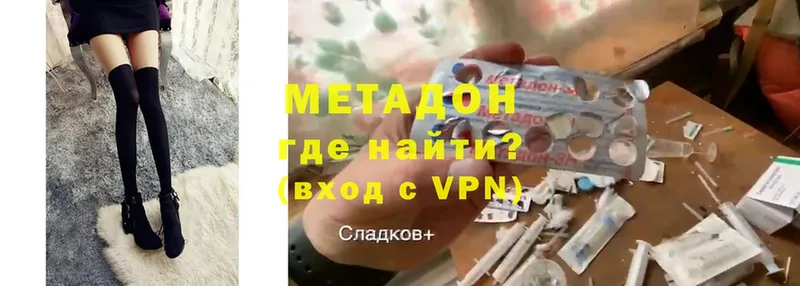 МЕТАДОН methadone  цена   Светлоград 